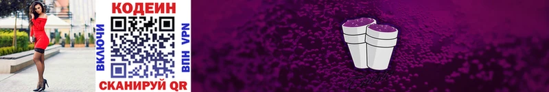 где найти   Кола  гидра сайт  Codein напиток Lean (лин) 
